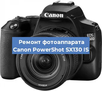 Замена системной платы на фотоаппарате Canon PowerShot SX130 IS в Красноярске